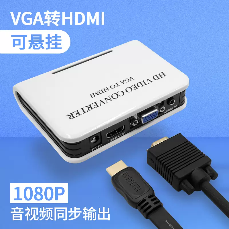 Rgb转换hdmi 新人首单立减十元 2021年11月 淘宝海外