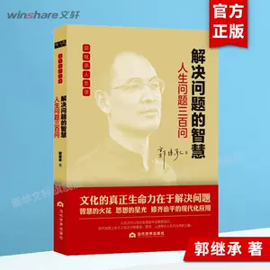 人生格言书 新人首单立减十元 22年8月 淘宝海外