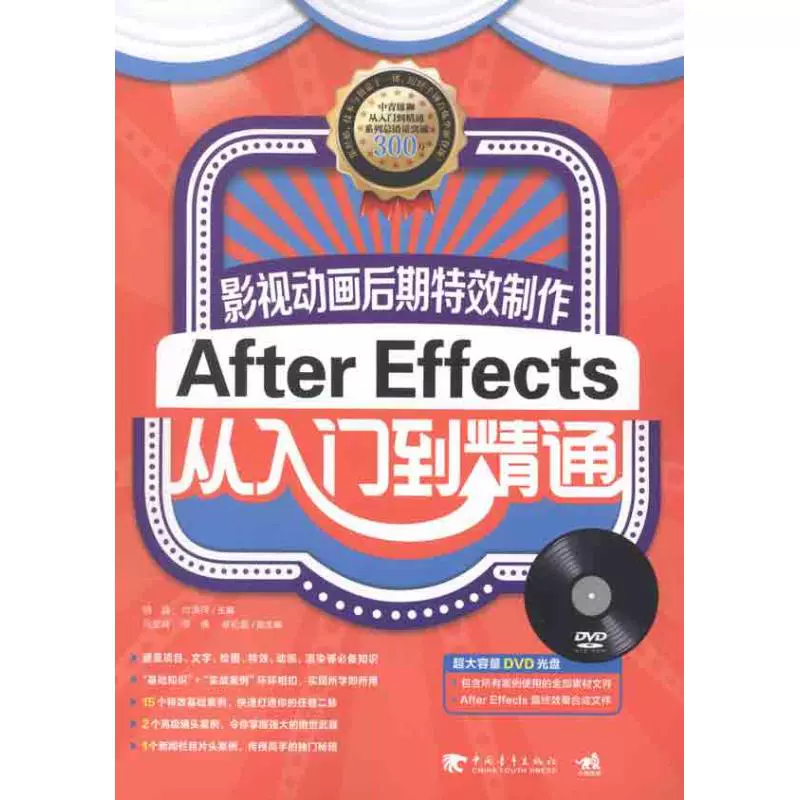 Aftereffects书籍 新人首单立减十元 2021年10月 淘宝海外
