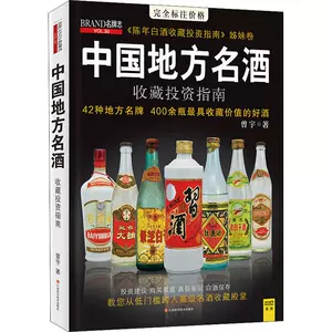 酒的科学书- Top 100件酒的科学书- 2023年8月更新- Taobao