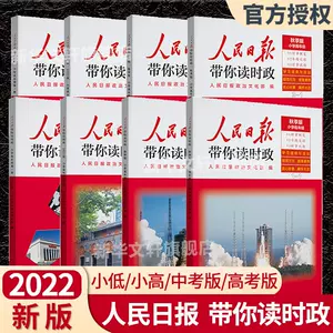 小学社会 新人首单立减十元 22年9月 淘宝海外