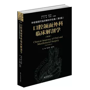 口腔颌面外科学- Top 2000件口腔颌面外科学- 2022年12月更新- Taobao