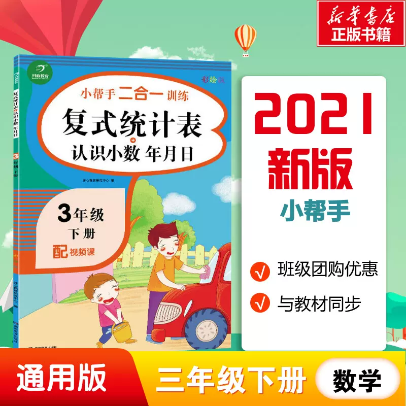 小数表 新人首单立减十元 21年11月 淘宝海外