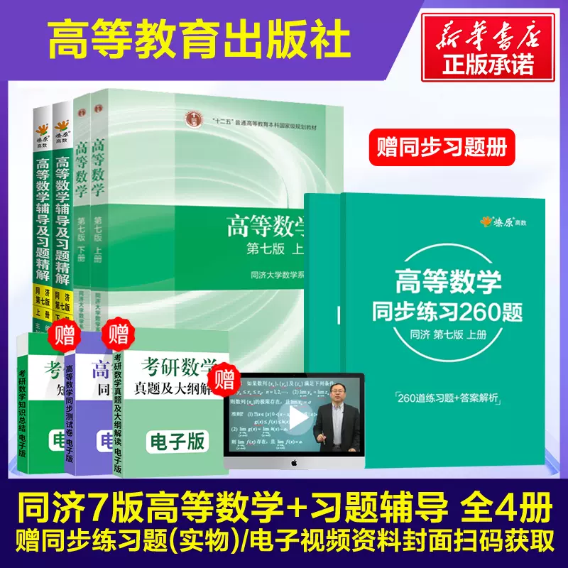 高等教育出版社 新人首单立减十元 21年11月 淘宝海外