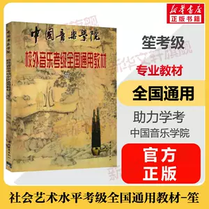 笙教材 新人首单立减十元 22年6月 淘宝海外