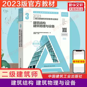 建築設備分冊- Top 100件建築設備分冊- 2023年9月更新- Taobao