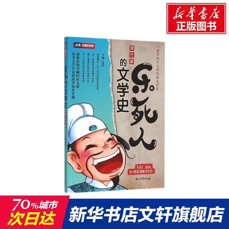 唐代小说史 新人首单立减十元 2021年12月 淘宝海外