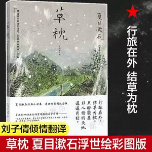 夏目漱石集 新人首单立减十元 22年4月 淘宝海外