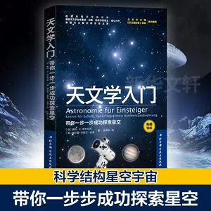 宇宙图鉴- Top 1000件宇宙图鉴- 2023年11月更新- Taobao