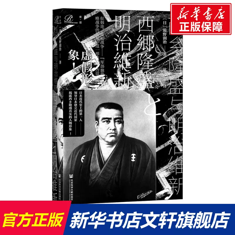 明治维新书籍 新人首单立减十元 21年11月 淘宝海外 明治维新书籍 新人首单立减十元 21年11月 淘宝海外