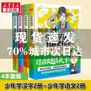 汉字有趣 新人首单立减十元 22年9月 淘宝海外