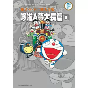 藤子不二雄大全集- Top 100件藤子不二雄大全集- 2023年8月更新- Taobao