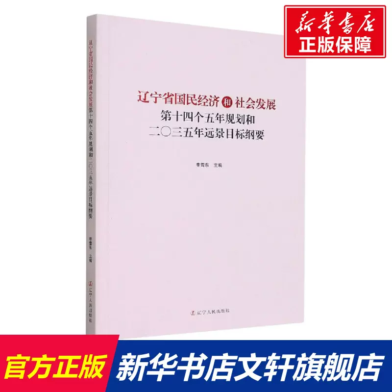 十三五规划纲要 新人首单立减十元 21年11月 淘宝海外