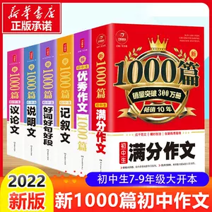 中学生作文素材 新人首单立减十元 22年9月 淘宝海外