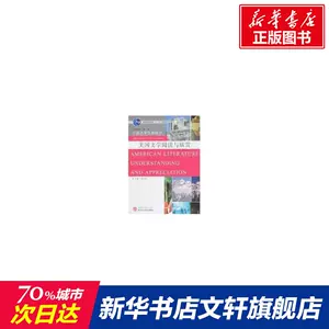 美国文学欣赏- Top 100件美国文学欣赏- 2023年12月更新- Taobao