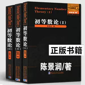 解析数论- Top 1000件解析数论- 2023年11月更新- Taobao