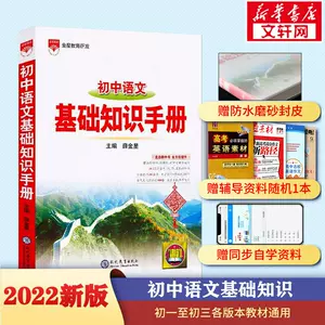 初中理科知识大全 新人首单立减十元 22年3月 淘宝海外 初中理科知识大全 新人首单立减十元 22年3月 淘宝海外