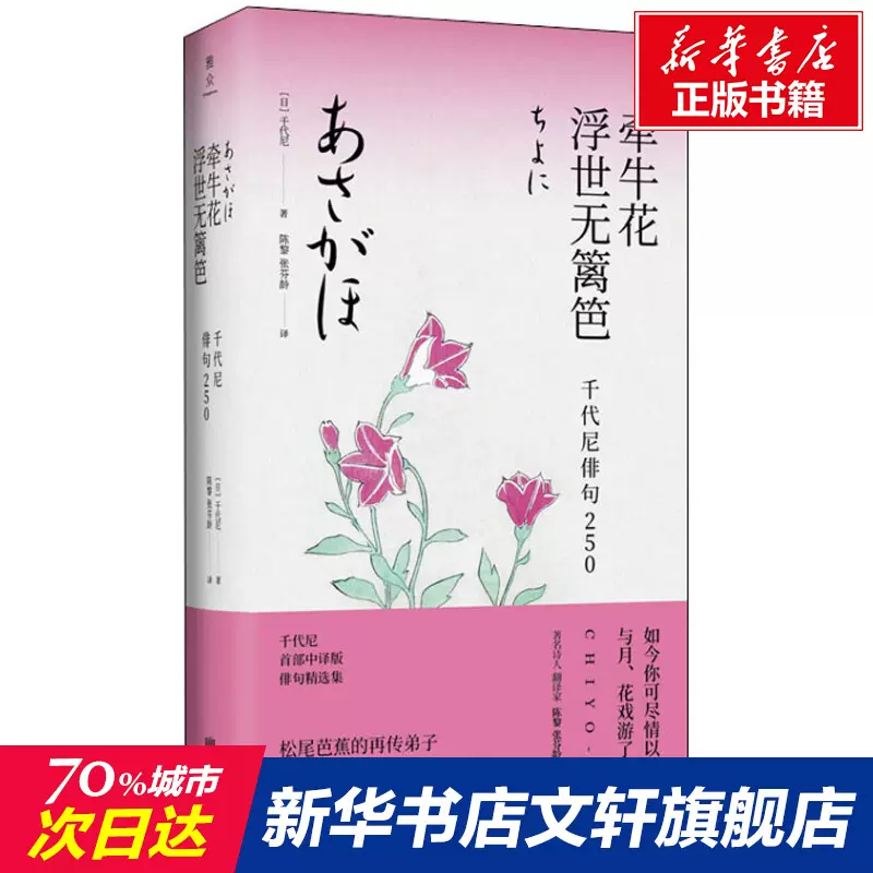 花千代 新人首单立减十元 21年12月 淘宝海外