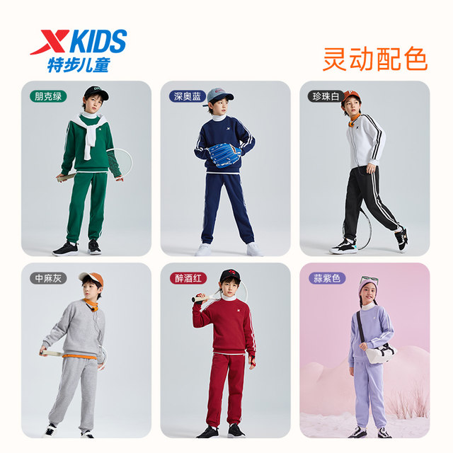 Xtep Children's Clothing Boys Suit 2025 Autumn and Winter New Children's Sportswear Sweater Trousers Two-piece Set Plus Velvet Suit