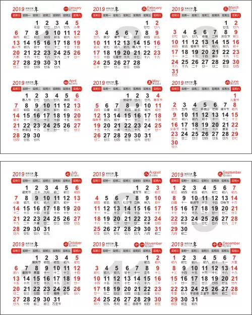 19年日历卡片 年历卡高档名片农历卡片 双面印刷模版
