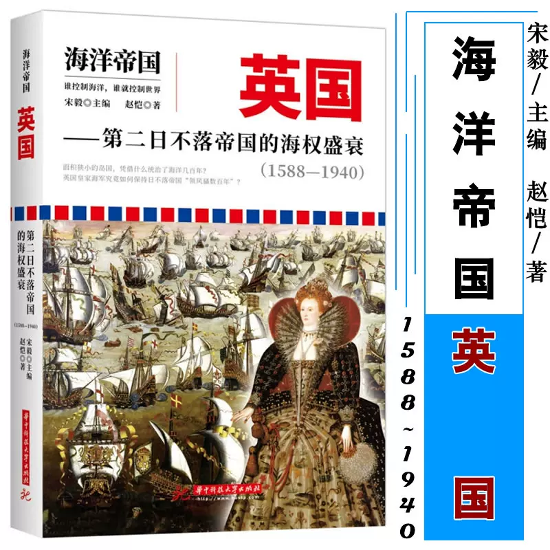 日不落帝国 新人首单立减十元 2021年11月 淘宝海外