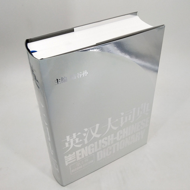 English-Chinese Dictionary Lu Gusun New Edition Genuine Second Edition Catti English-Chinese Dictionary English-Chinese Double-Solution University Dictionary Student Practical English Dictionary English Translation Book 2 English-Chinese Dictionary English Learning Textbook Reference Book Dictionary