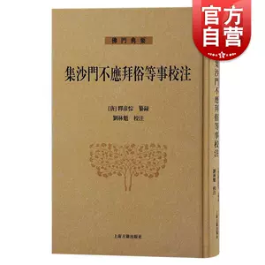 中国佛教史- Top 1000件中国佛教史- 2023年10月更新- Taobao