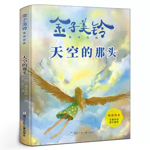 金子美鈴 新人首單立減十元 22年3月 淘寶海外