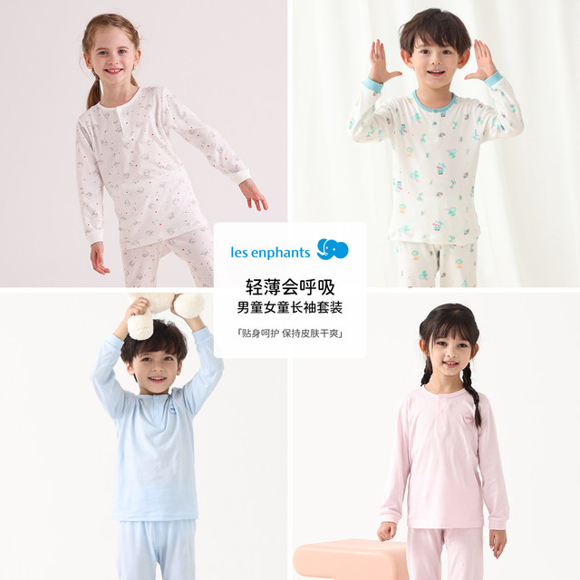 Liyingfang children's Tencel underwear set autumn tops warm air-conditioned home clothes boys and girls long-sleeved pajamas autumn
