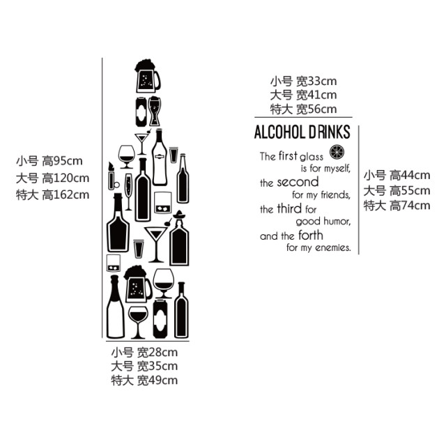 Beer wine bottle wine glass sticker bar KTV stickers winery shop restaurant restaurant glass door decoration wall stickers