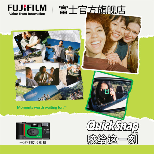 Fuji QuickSnap disposable film camera film camera retro film camera birthday gift girl