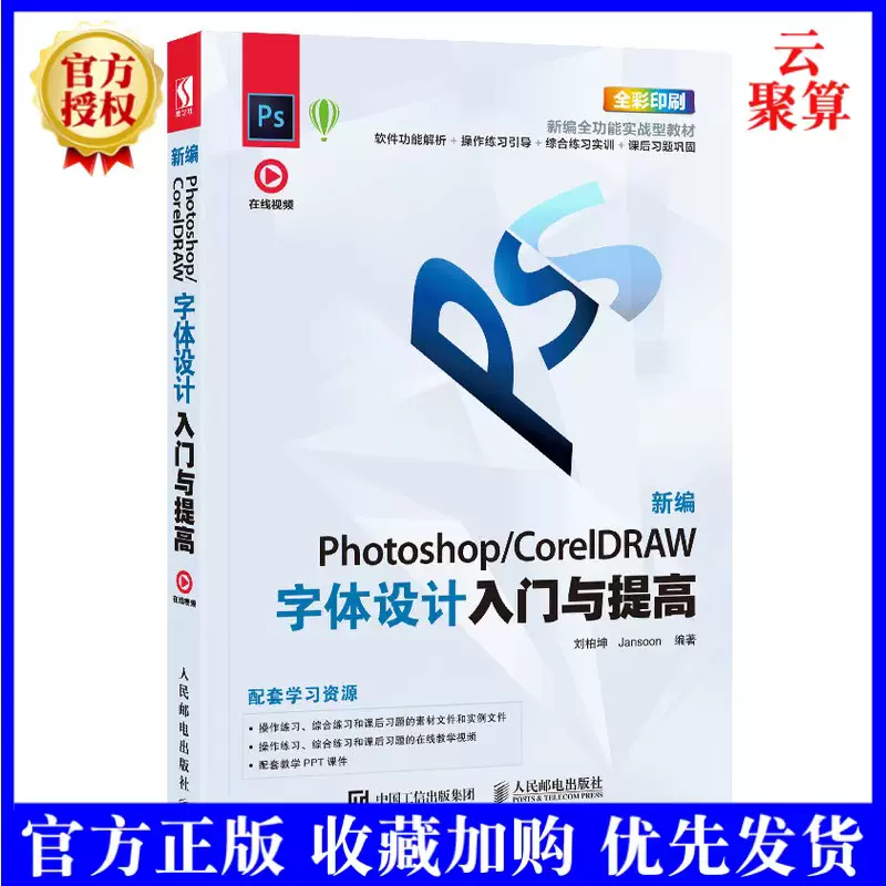 photoshop背景设计-新人首单立减十元-2021年11月淘宝海外