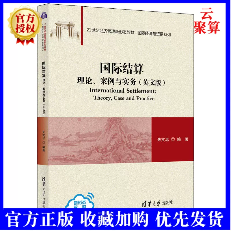 国际结算英文版 新人首单立减十元 2021年11月 淘宝海外