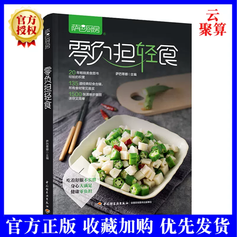 减肥餐单食谱 新人首单立减十元 2021年11月 淘宝海外