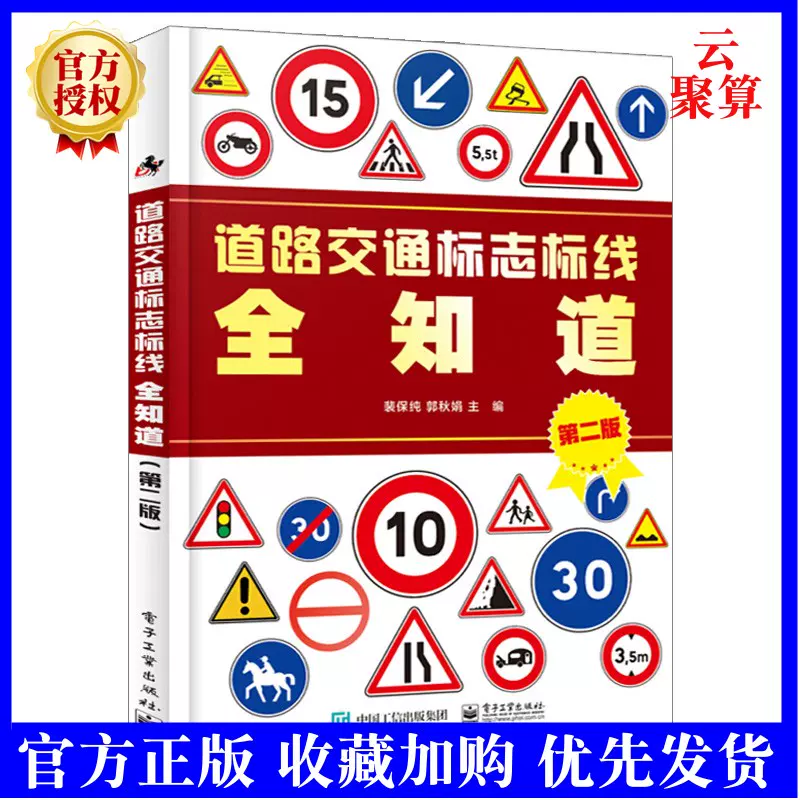 道路标线图 新人首单立减十元 21年12月 淘宝海外