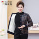 Woodpecker 2025 Autumn and Winter New Plush Jacket Middle-aged and Elderly Grandma Warm Clothes Mommy Sweater Jacket