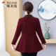 Woodpecker middle-aged and elderly women's mother's clothing long-sleeved splicing fake two-piece age-reducing large size flesh-covering middle-aged shirt top