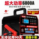 Pure copper battery charger car 12v24v high power universal auxiliary agm start and stop battery repair charger