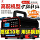 Pure copper battery charger car 12v24v high power universal auxiliary agm start and stop battery repair charger