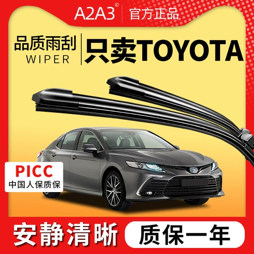 Применимо к Toyota Toyota Blade Wiper Оригинальный оригинальный автомобиль без косточковой немой резиновый лист стеклоочистителей