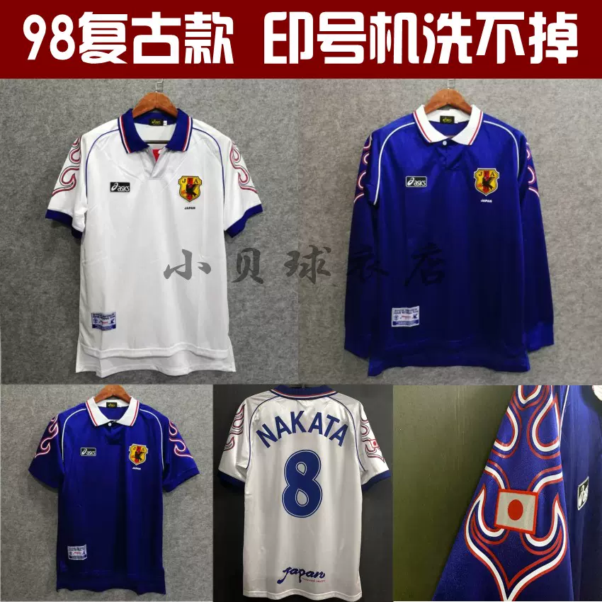 日本球衣复古1998年国家队火焰球衣守门员中田英寿退役足球门将服