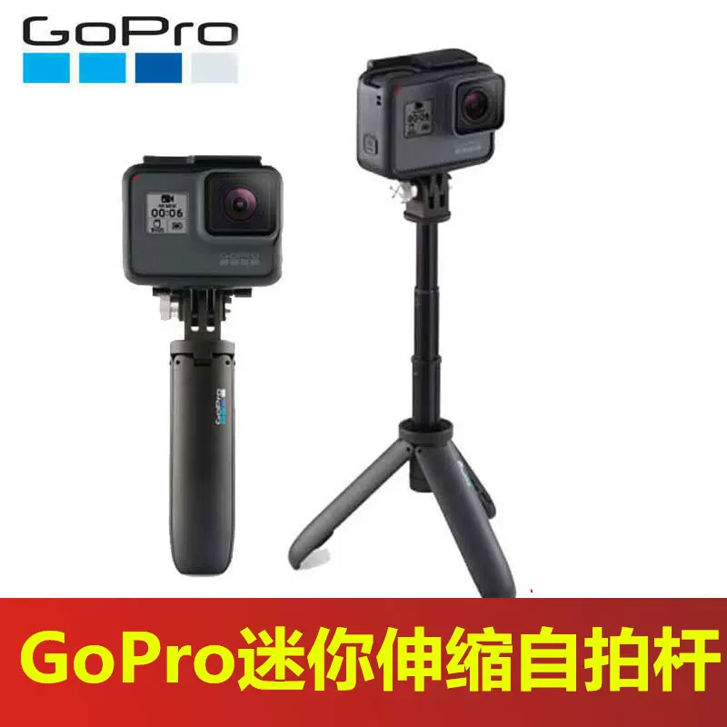 Gopro10 9 8原装迷你伸缩杆max Grip隐形自拍杆shorty三脚架配件 Gopro10 9 8原装迷你伸缩杆max Grip隐形自拍杆shorty三脚架配件