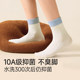 Children's Socks Boys Autumn and Winter Pure Cotton Class A 10A Antibacterial, Deodorant and Sweat-Absorbent Girls' Students' Cotton Socks Mid-Tube Socks