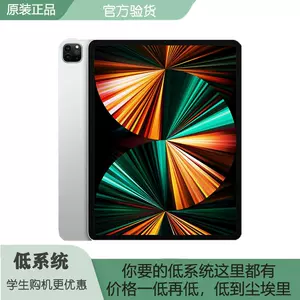 ipadpro二手- Top 700件ipadpro二手- 2022年11月更新- Taobao