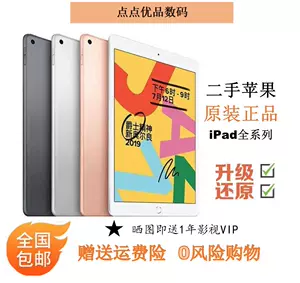 ipadair3二手- Top 100件ipadair3二手- 2023年7月更新- Taobao