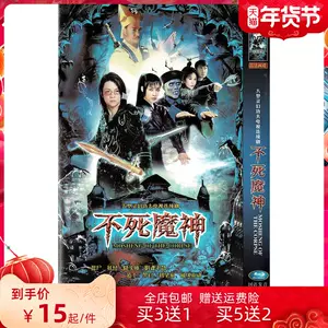 魔神dvd 新人首单立减十元 22年3月 淘宝海外