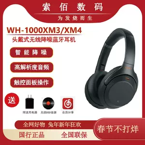 sony索尼wh1000xm3 - Top 100件sony索尼wh1000xm3 - 2023年11月更新