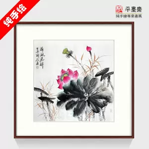 鴛鴦荷花國畫- Top 100件鴛鴦荷花國畫- 2023年11月更新- Taobao