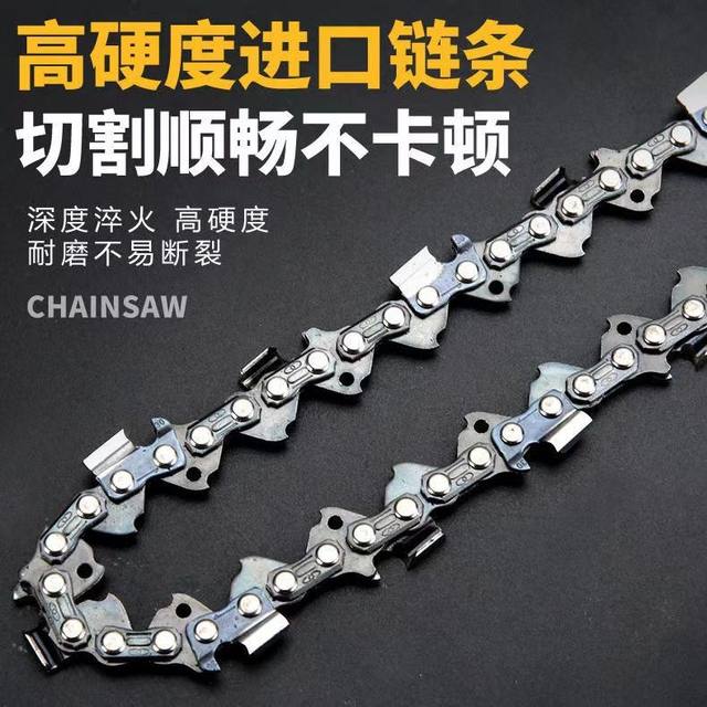 
Wuyang Honda lithium-ion chain saw accessories electric chain saw chain 16-inch 12-inch universal logging chain complete set