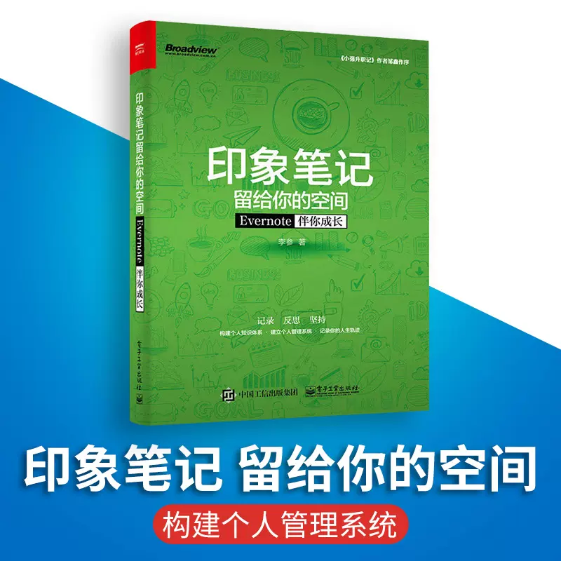 印象笔记evernote-新人首单立减十元-2021年11月淘宝海外